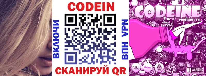 Кодеин напиток Lean (лин)  MEGA зеркало  Венёв 