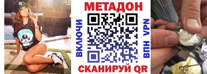 как найти   Венёв  МЕТАДОН VHQ 